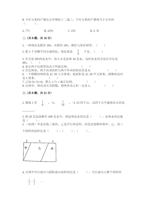 小学六年级升初中模拟试卷附答案【综合题】.docx