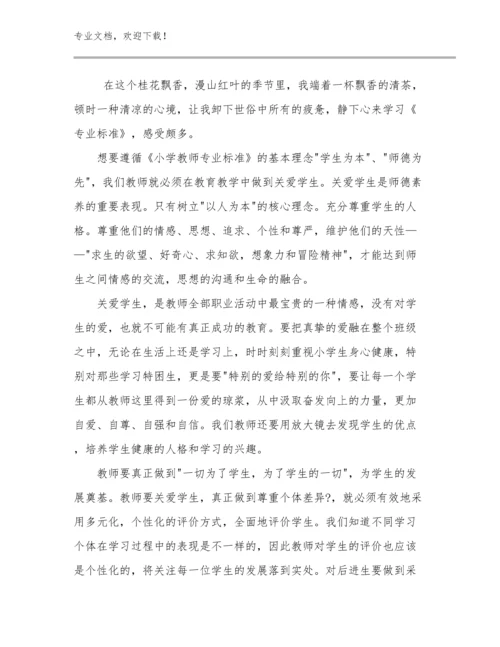 最新体育教师研修心得体会例文30篇合辑.docx