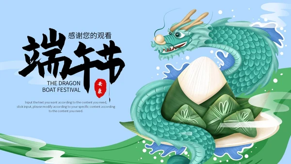 蓝色中国风简约端午节ppt模板