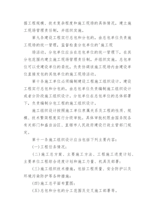 工地现场管理制度_15.docx