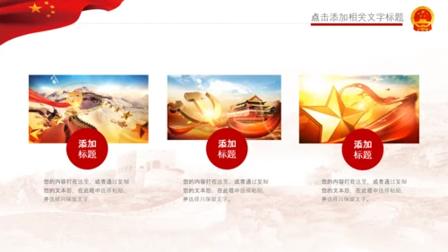 检察院司法监督反腐倡廉PPT模板总结汇报