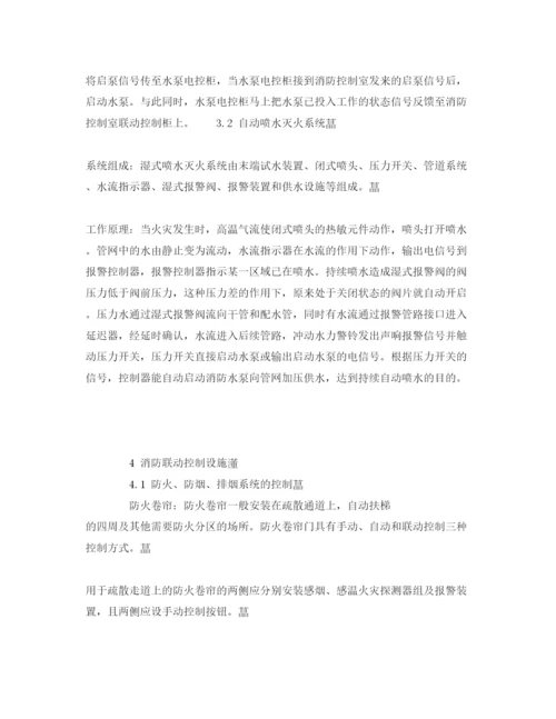 【精编】《安全管理论文》之浅论常用消防设施的日常使用与维护保养.docx