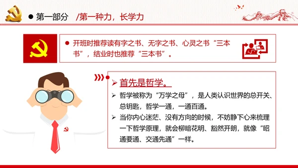 2020年新时代青年干部年轻干部党建党政党课PPT
