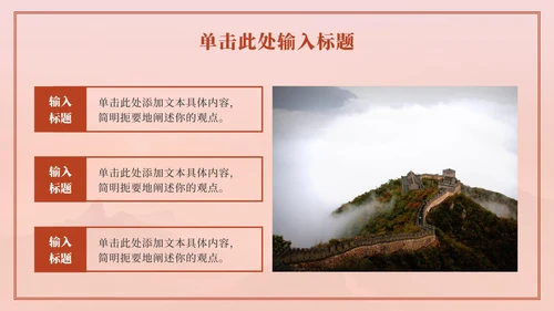 红色党史学习教育PPT模板
