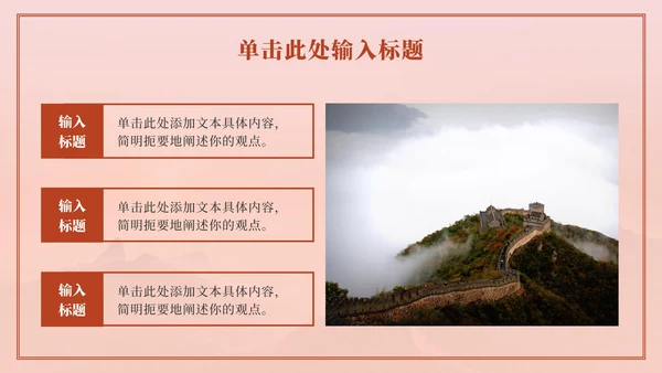 红色党史学习教育PPT模板