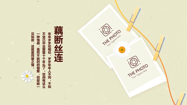 致青春毕业纪念册动态PPT模板