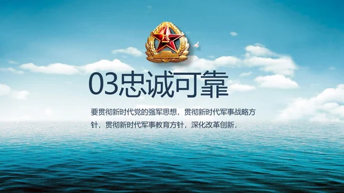 中国海军国防教育工作总结动态PPT模板