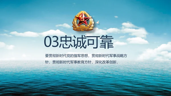 中国海军国防教育工作总结动态PPT模板
