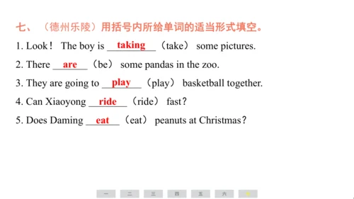 外研版（三起）英语四年级上册期末练习课件(共52张PPT)