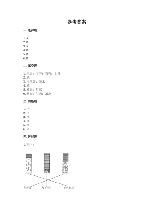 教科版三年级上册科学期末测试卷完整参考答案.docx