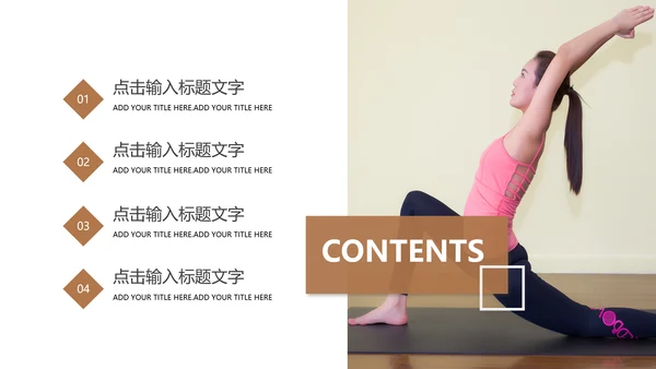 简约时尚瑜伽会馆健身养生培训营销宣传PPT