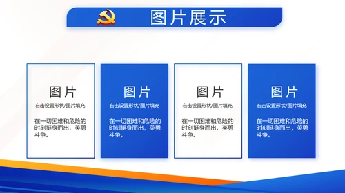 蓝色大气党建微党课学习教育动态PPT