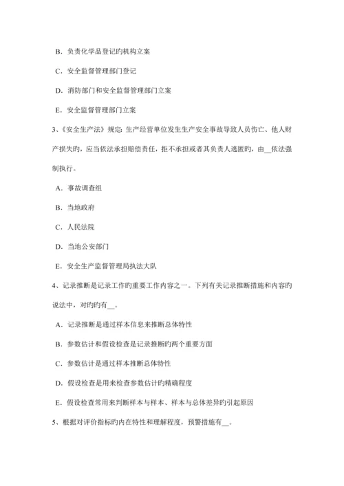 2023年辽宁省下半年安全工程师安全生产法提升钢丝绳考试试卷.docx