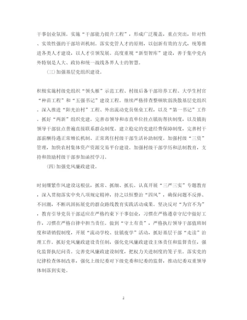 精编新常态新形象新作为心得体会范文.docx