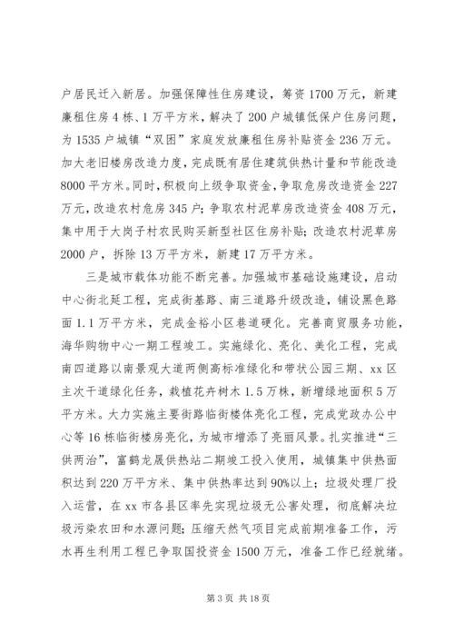 副县长在全县住房和城乡建设工作会议上的讲话_1.docx