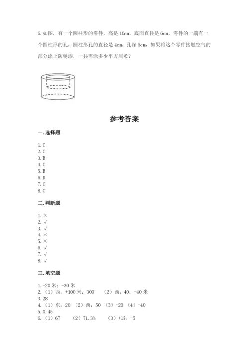 北京版小学六年级下册数学期末综合素养测试卷及参考答案（预热题）.docx