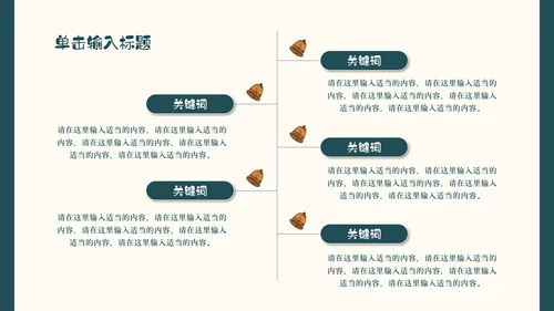 圣诞节活动策划