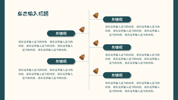 圣诞节活动策划
