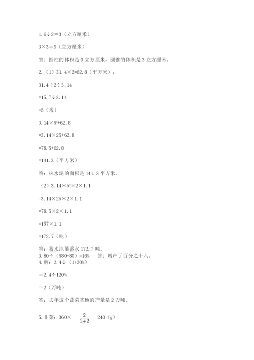 岱山县六年级下册数学期末测试卷精品含答案.docx