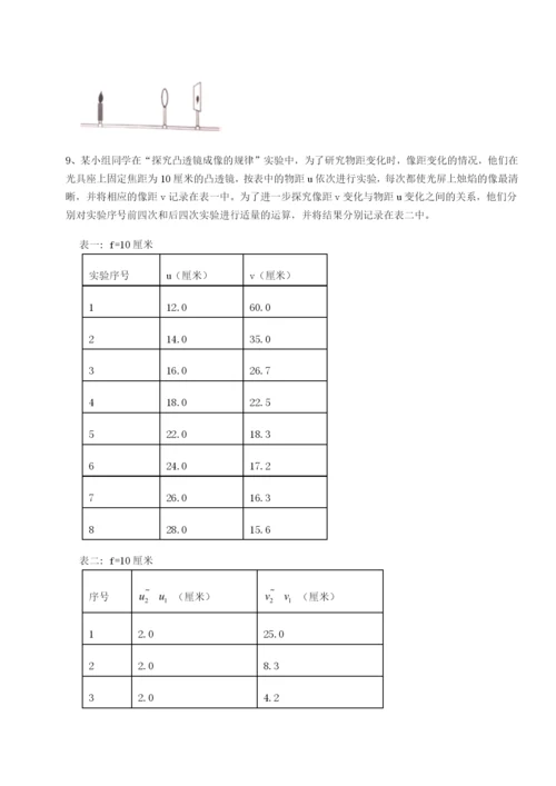 专题对点练习四川师范大学附属第一实验中学物理八年级下册期末考试专项测评试题（含答案解析）.docx