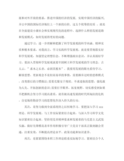 精编之教师党员政治学习范文.docx