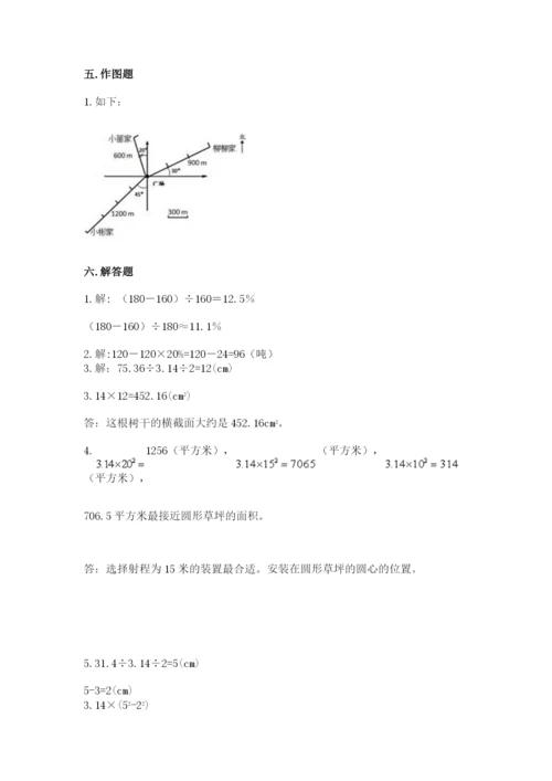 2022年人教版六年级上册数学期末测试卷附答案【培优b卷】.docx