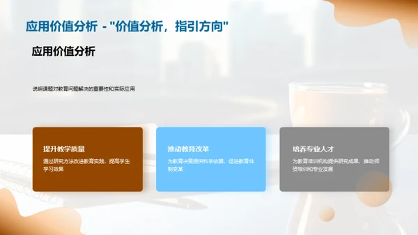 教育学研究探究