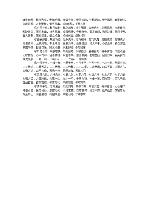 中秋活动策划
