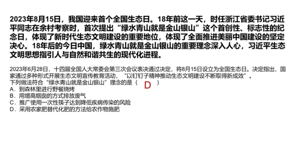地理热点试题 课件