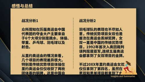体育运动东京奥运会通用PPT模板