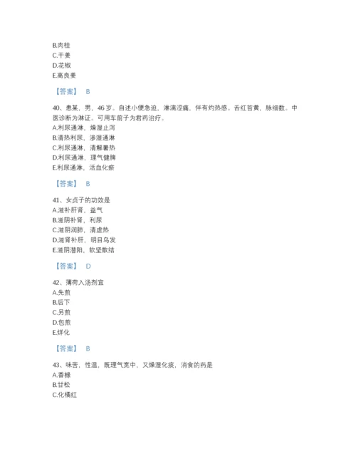 2022年河北省执业药师之中药学专业二提升试题库(精细答案).docx