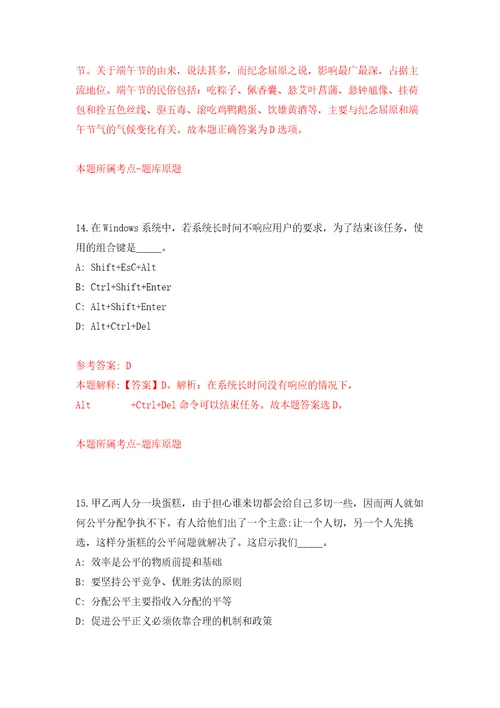 2022年浙江绍兴市上虞区教育体育局招考聘用高水平教练员2人自我检测模拟卷含答案解析第1次