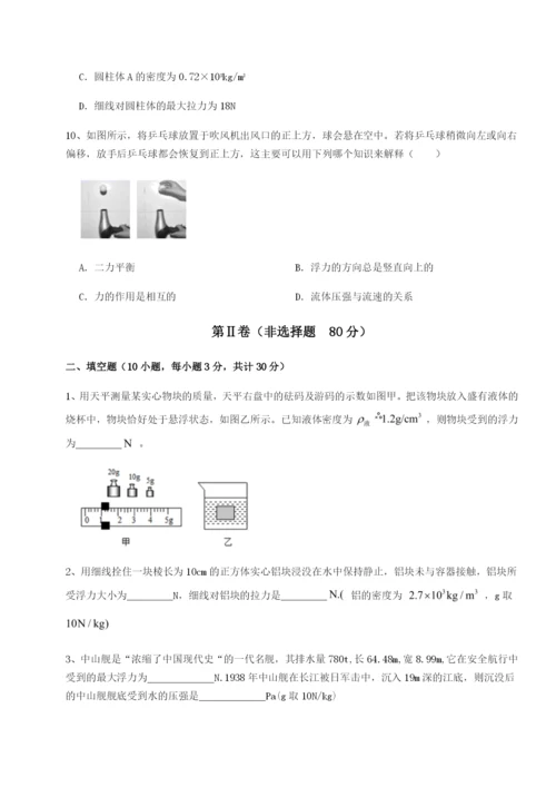 广东江门市第二中学物理八年级下册期末考试综合测评试题（含答案解析）.docx