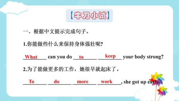 Unit3 Holiday fun 复习课件(共31张PPT)