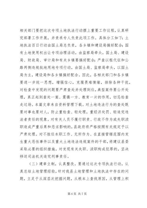 农村土地确权会议讲话.docx
