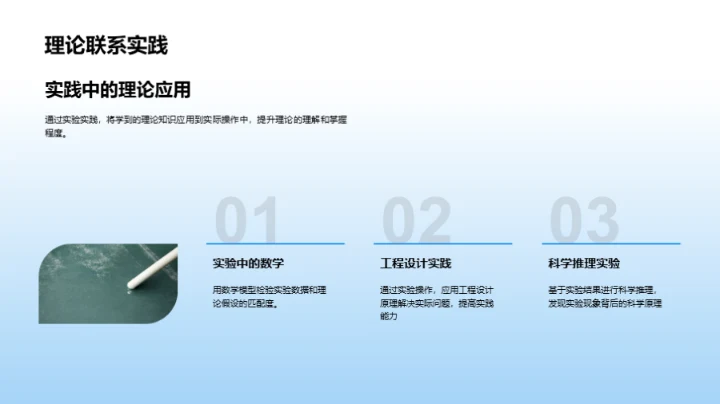 工学实验全攻略