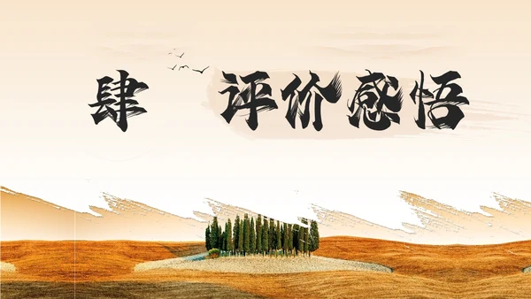 西北风艺术白鹿原读书分享会交流会PPT模板