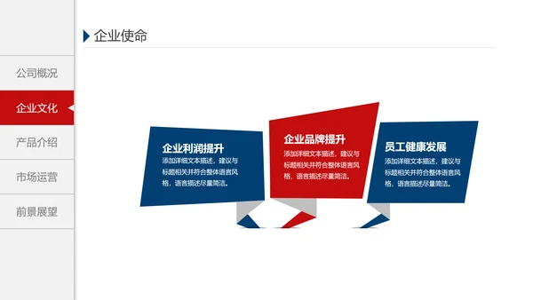欧美风格企业宣传产品介绍PPT模板