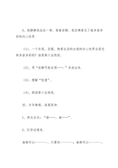触摸春天教案锦集5篇.docx