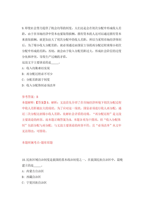 黑龙江省招标有限公司招聘2名造价咨询部门人员模拟考试练习卷含答案解析2