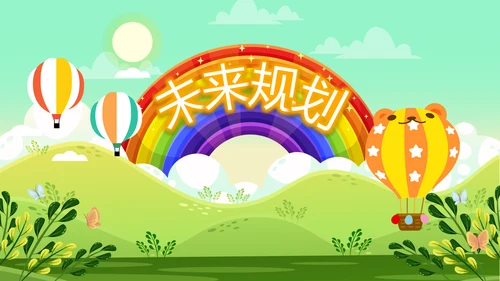 卡通可爱欢快61六一儿童节动态PPT