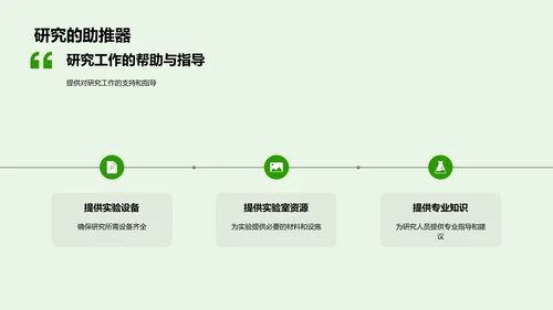 农学课题开题报告