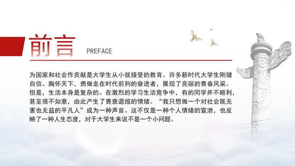 青年思政课“既无害也无益”可能吗ppt课件