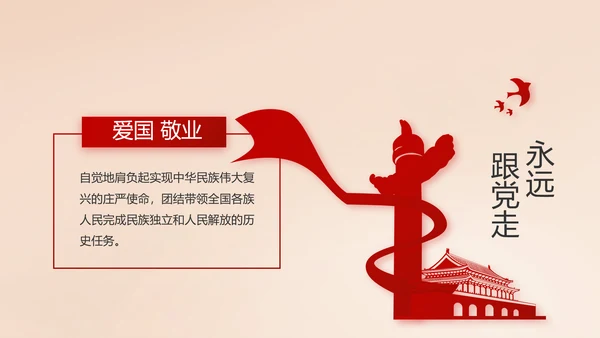 开场视频片头十九届五中全会党课PPT含MP4