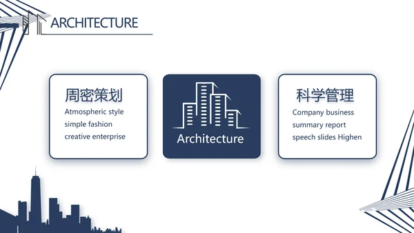 简约室内设计方案汇报工作总结PPT