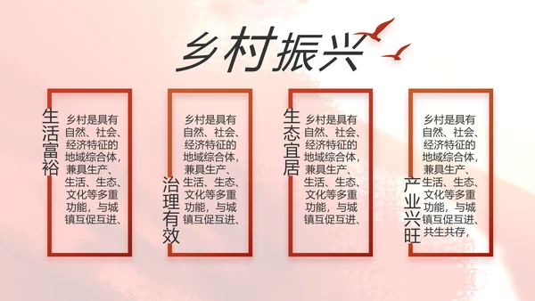 红领巾心向党少先队员风采展示PPT