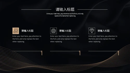 金色盛典通用PPT模板