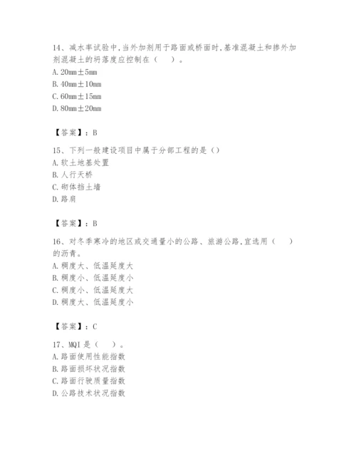 2024年试验检测师之道路工程题库附完整答案（夺冠）.docx