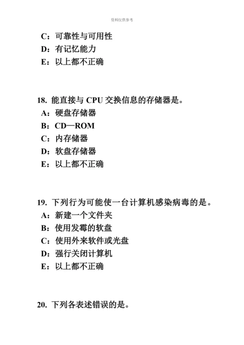 上半年山东省银行招聘考试货币与货币流通考试试卷.docx