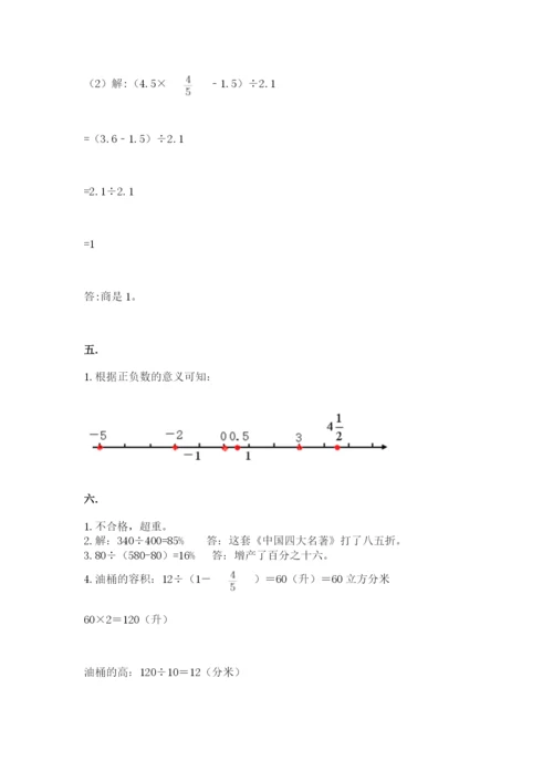 浙江省【小升初】2023年小升初数学试卷及参考答案（满分必刷）.docx